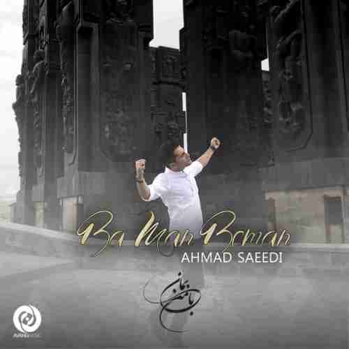 دانلود آهنگ جدید با من بمان از احمد سعیدی