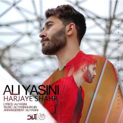 دانلود آهنگ جدید علی یاسینی به نام ما با هم خاطره داریم